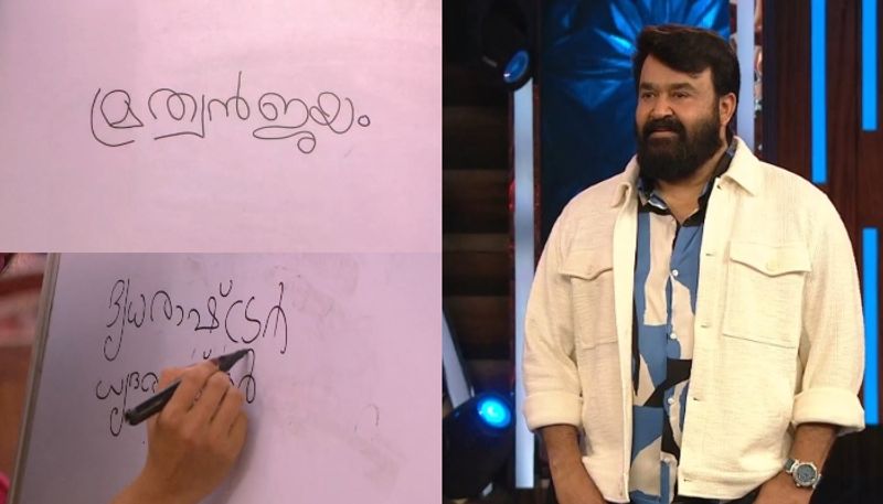 bigg boss malayalam season 4 malayalam writing skill of contestants mohanlal