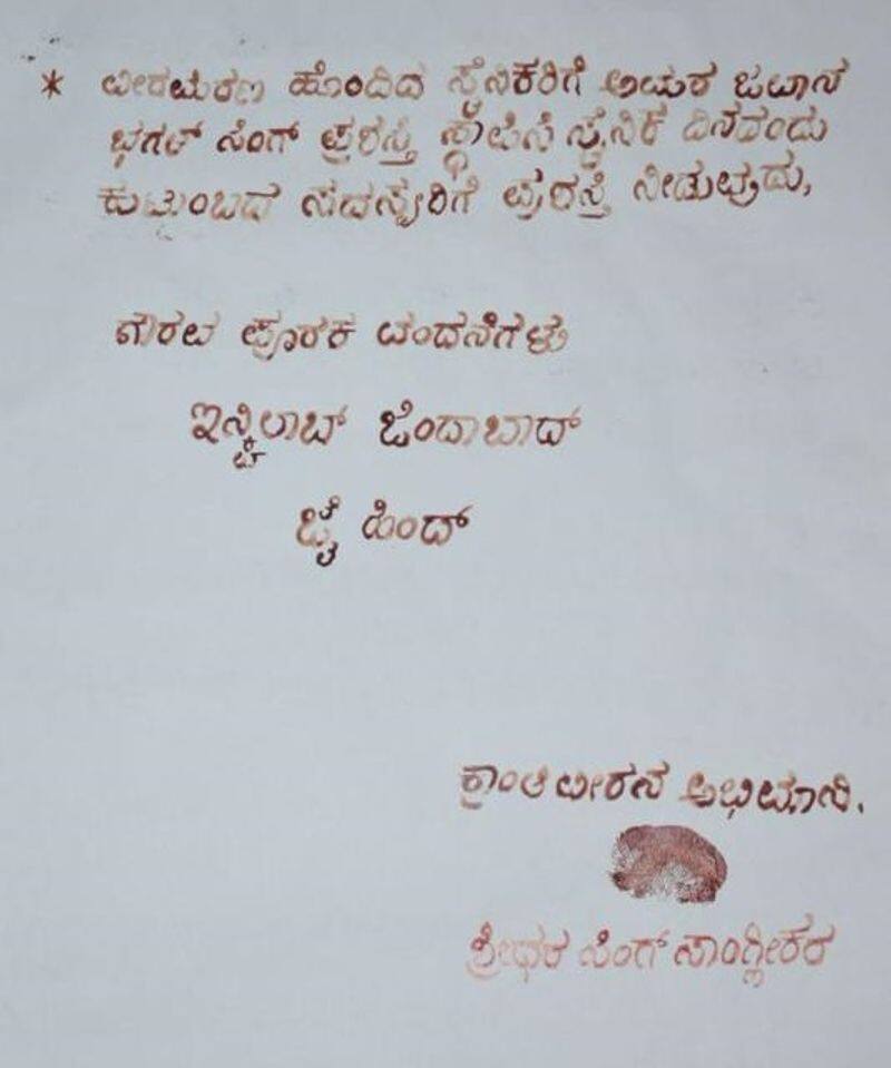 Shridhar Sanglikar Blood Letter to PM Narendra Modi For Bhagat Singh Statue in Hubballi grg