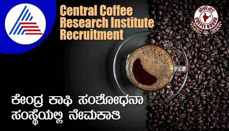 Central Coffee Research Institute Recruitment 2022 notification for  coffee laboratory technician post gow