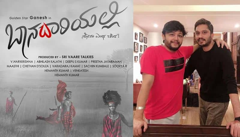 Golden Star Ganesh Preetham Gubbis New Movie Titled Baanadariyalli gvd