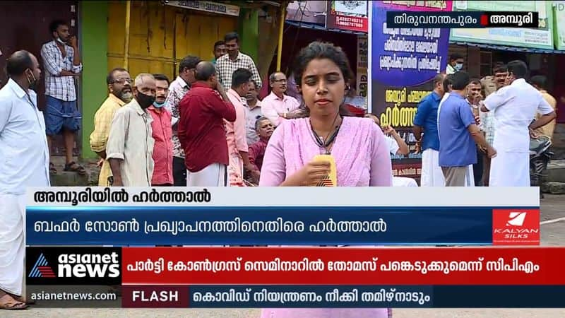 Hartal in Amburi against buffer zone declaration