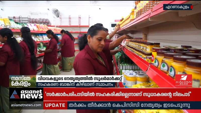 Widow-led supermarket under Ernakulam Co-operative Bank