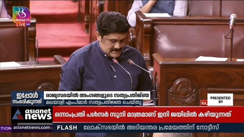 Six members, including MPs from Kerala, were sworn in to the Rajya Sabha