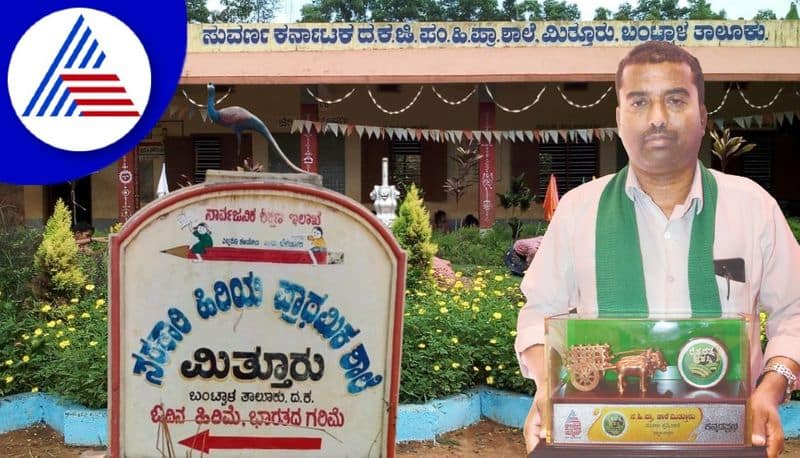 Mitturu Government School of Dakshina Kannada teaches agriculture lessons to kids vcs