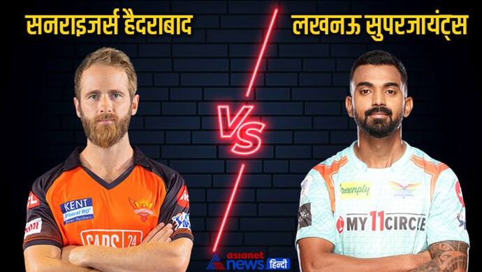 IPL 2022 LSG vs SRH LIVE Updates: लखनऊ सुपर जायंट्स बनाम सनराइजर्स हैदराबाद मैच की ताजा जानकारी एक क्लिक में 