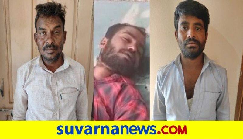 nargund Police Arrests two Murder accused rbj