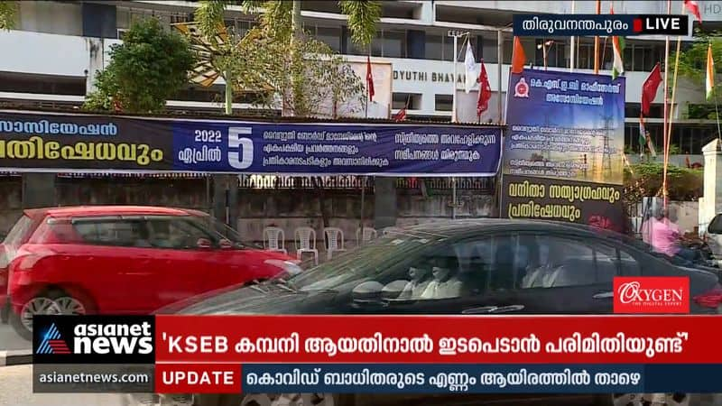 Dispute escalates in KSEB; Half-day strike against chairman; Dyson announced Chairman