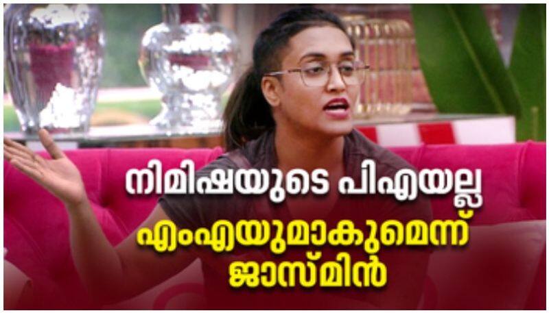 bigg boss malayalam season 4 Jasmine moosa and Daisy photo story