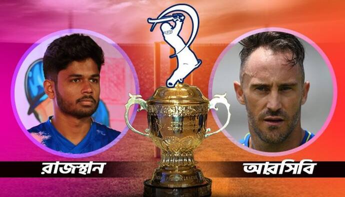 RCB vs RR- আরসিবি বনাম রাজস্থান রয়্যালস, দুই দলের শক্তি-দুর্বলতা থেকে রণনীতি, জেনে নিন বিস্তারিত 