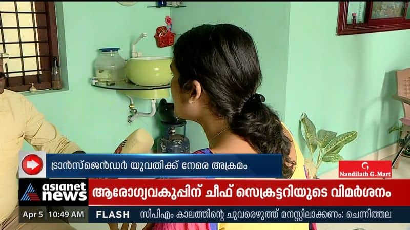 Camphor burns hand burns; transgender girl assaulted