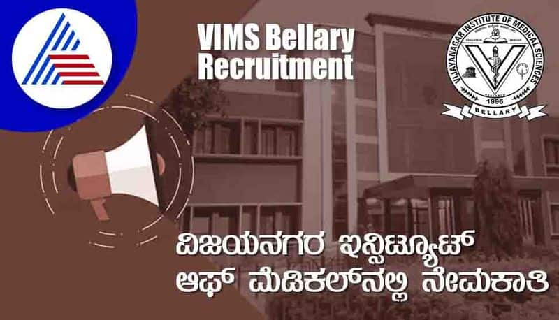 Vijayanagar Institute of Medical Sciences Bellary Recruitment 2022 notification for various Professor post gow