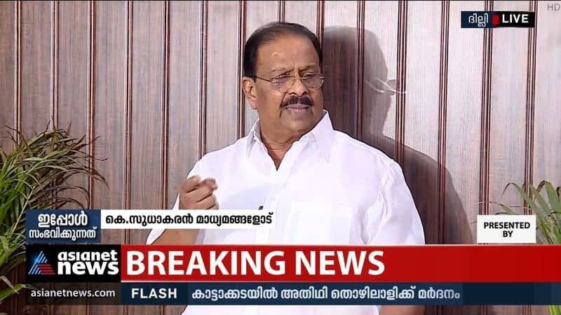 As the ant thought of marrying the elephant '; K Sudhakaran against the CPM