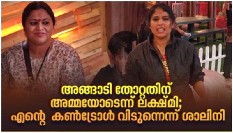 bigg boss malayalam season 4 Lakshmi priya and shalini photo story