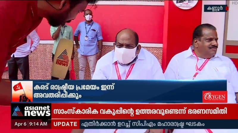 Festive intoxication, excitement in every home; CPM party congress flagged off today