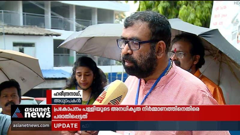 Move to evict Jawahar Bal Bhavan in Kottayam; And the threat of dismissal of opposing teachers