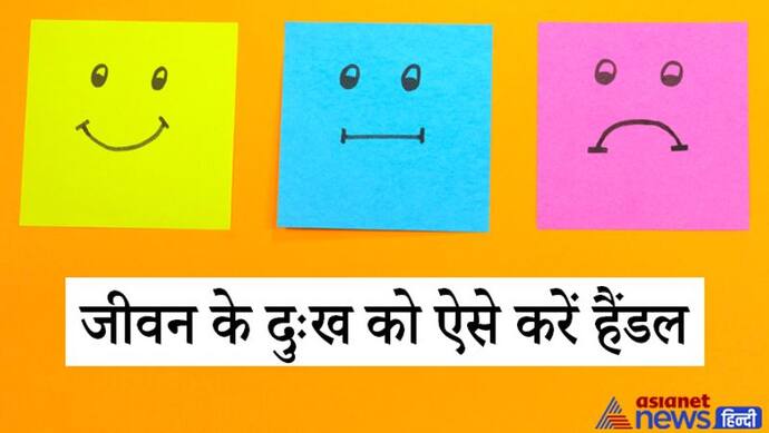 परेशान शिष्य ने गुरु से पूछा समाधान, गुरु ने पहले उसे नमक मिला पानी पिलाया और फिर समझाई ये बात