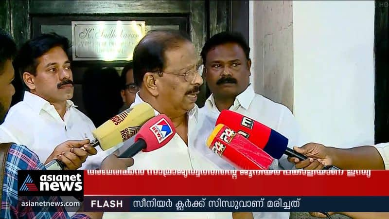 It cannot be reconciled with a party that dictatorially implements fascism; K. Sudhakaran