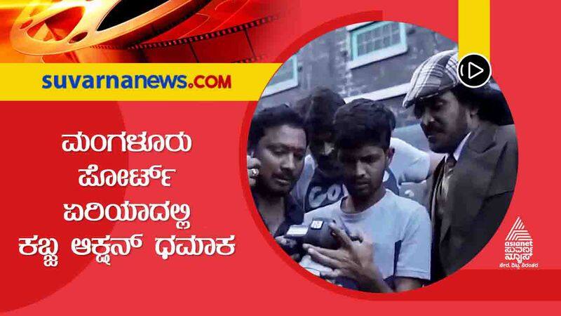 director r chandru clarifies about sudeep walks out of kabza film gvd