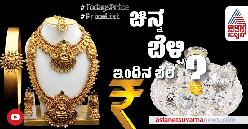 What is Gold Silver Price today 3rd October 2024 during Navratri mrq