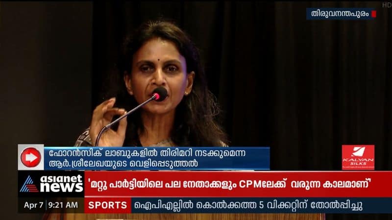 R Sreelekha's revelation about forensic labs