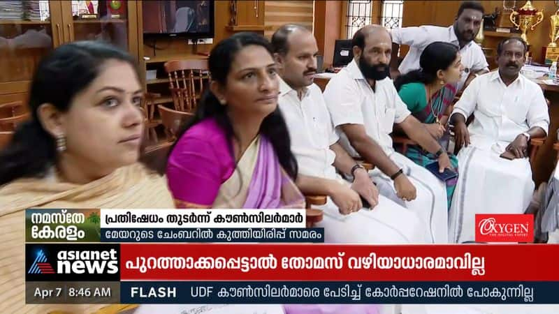 Congress councilors strike in Thrissur mayor's chamber