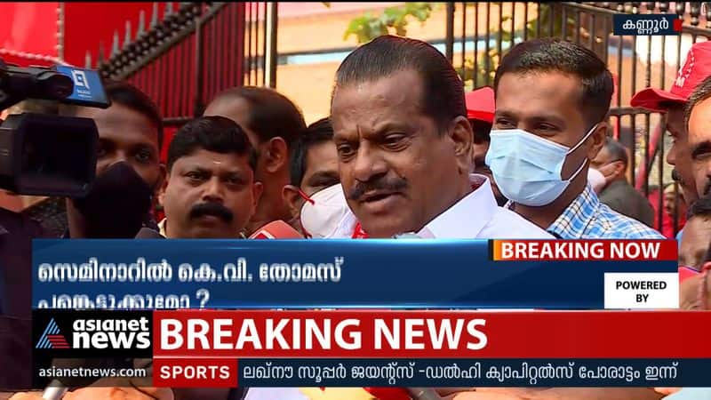 Will KV Thomas come? EP Jayarajan against K Sudhakaran