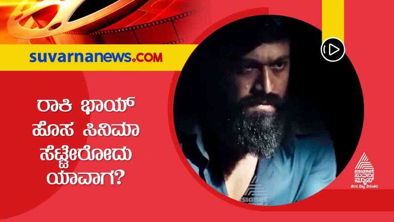 Rocking Star Yash Talks about His New Project after KGF chapter 2 gvd