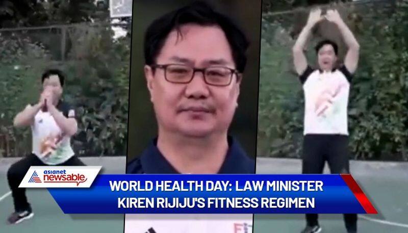 World Health Day 2022 Law Minister Kiren Rijiju shares his fitness regimen Watch gcw