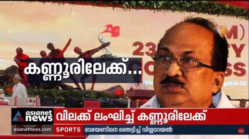 Will Attend CPM Party Congress Seminar; Says KV Thomas