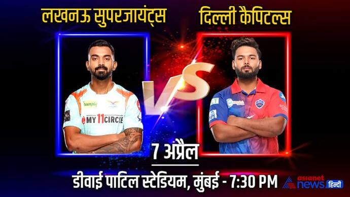 IPL 2022, LSG vs DC: डी कॉक के शानदार 80 रनों की बदौलत लखनऊ की जीत, दिल्ली कैपिटल की हार