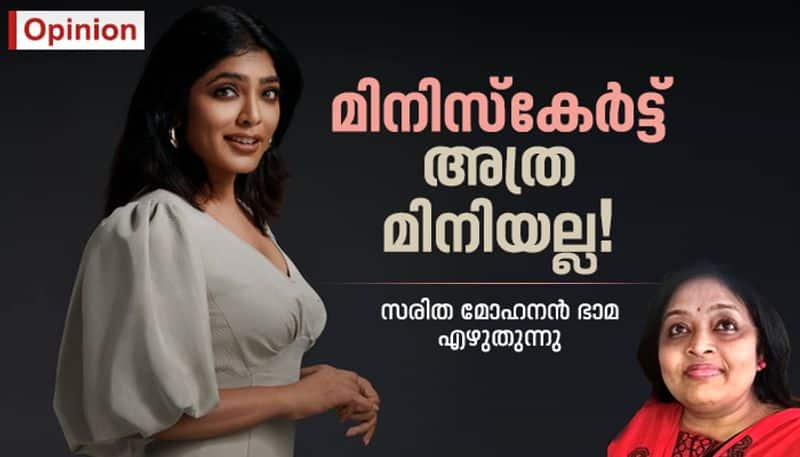 opinion Why Rima Kallingal attacked by cyber hooligans for wearing mini skirt at film fest by Sarita Mohanan Bhama