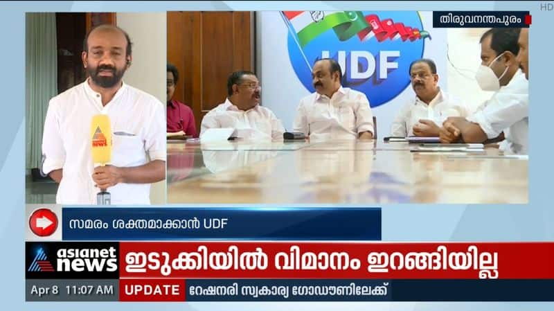 UDF meeting in Thiruvananthapuram