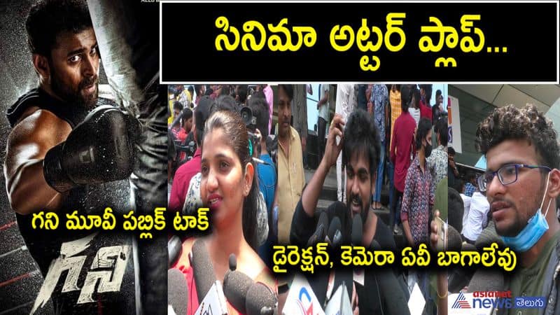 gani movie public talk utter flop movie