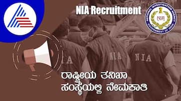 NIA Recruitment 2025 Apply Offline for 98 Inspector post gow NIA Recruitment 2025 Apply Offline for 98 Inspector post gow