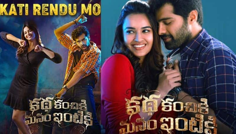 katha kanchiki manam intiki telugu movie review 