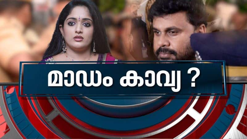 Actress attack case News Hour 8 April 2022