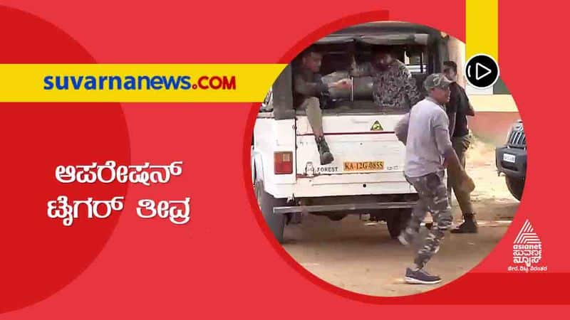 Operation Tiger Continue in Kodagu hls 