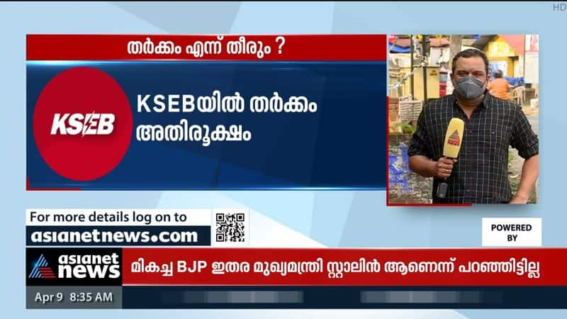 Dispute escalates in KSEB; Fighting chairman and organization leaders