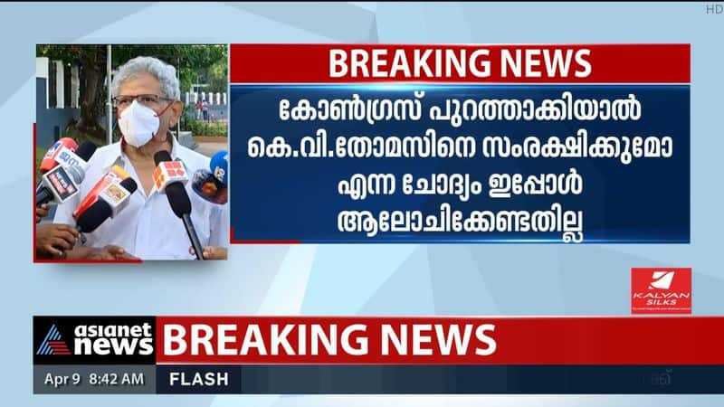 Yechury said that KV Thomas was invited to represent the Congress