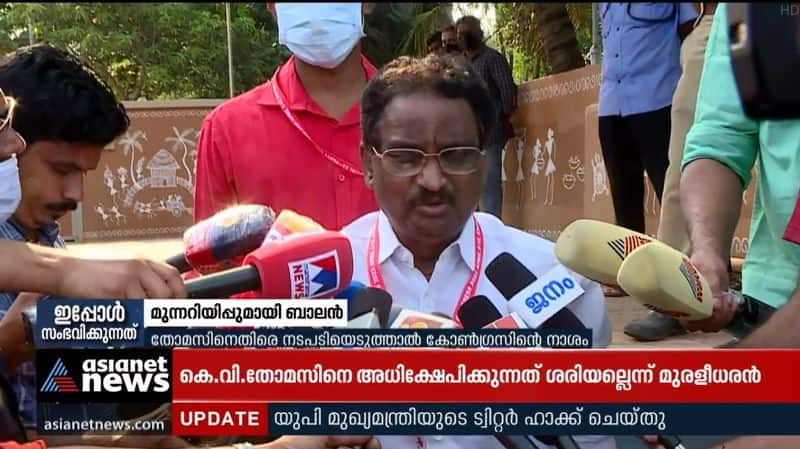 Destruction of Congress if action is taken against KV Thomas; AK Balan