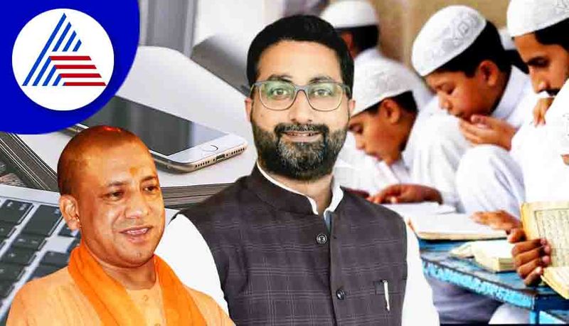 Yogi Adityanath government is planning to introduce Modern education apps for Madrasas