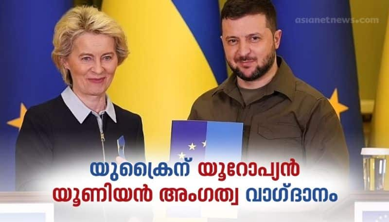 Ukraine offers membership in the European Union