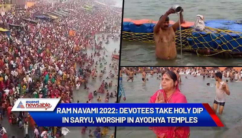 Ram Navami 2022 Devotees take holy dip worship in Ayodhya temples gcw