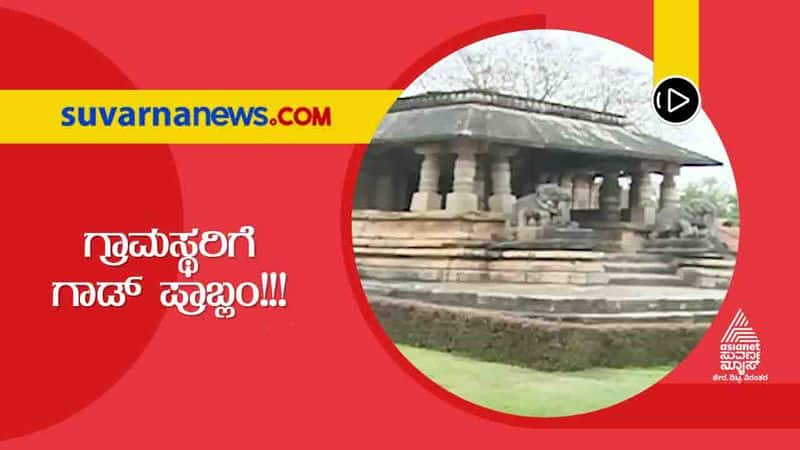 Constructions Ban around Veeranarayana swamy temple Chikkamagaluru Belavadi 