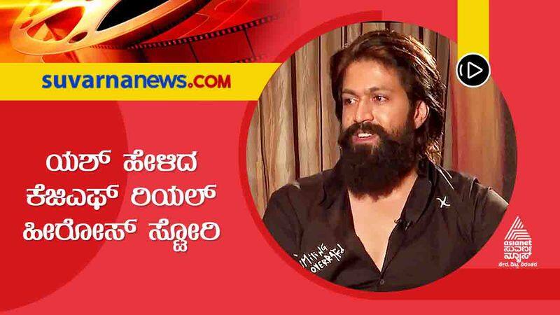 rocking star yash talks about kgf Chapter 2 Film gvd