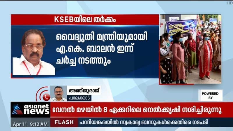 CPM leader AK Balan will meet Minister Krishnankutty to solve KSEB dispute row