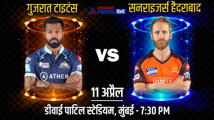 GT vs SRH: चेन्नई को हराने के बाद फुल कॉन्फिडेंट है हैदराबाद, हार्दिक की टीम 1 जीत के बाद फिर होगी नंबर 1 