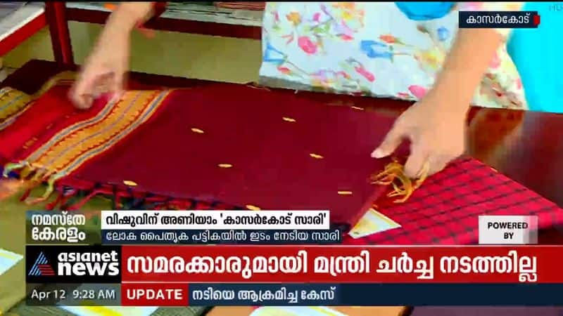 Kasargod sari to be worn on Vishu