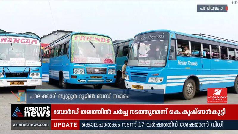 Private buses on indefinite strike on Palakkad-Thrissur route