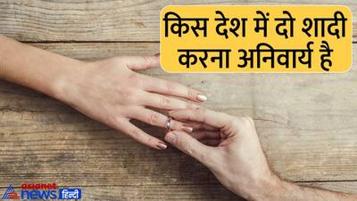 Tricky Questions: किस देश में दो शादियों से इंकार नहीं कर सकते हैं पुरुष, जानें क्या है इसका जवाब